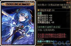DNF人造神攻坚战新增附魔卡有哪些属性