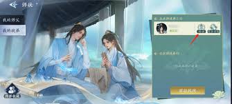 封神再临如何解除师徒关系