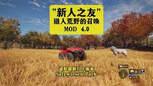 怪物猎人荒野自定义自由任务内容与奖励MOD是什么