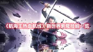 剑与骑士团索林林中淘气鬼的技能是什么