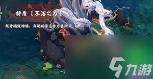 决战平安京八岐大蛇赤冕临祀特效如何