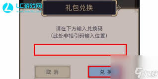 这就是江湖礼包码在哪兑换
