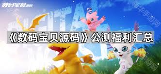 数码宝贝源码过载怎么使用
