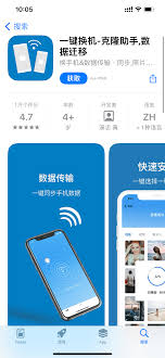 手机克隆app如何同步数据