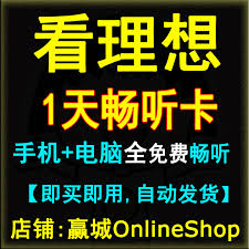 畅听卡是什么