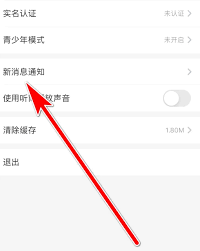 麦可音乐app怎么设置铃声