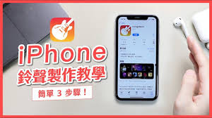 麦可音乐app怎么设置铃声