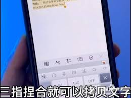 如何设置iphone三指捏合复制