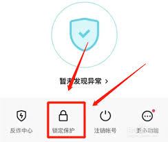 抖音账号保护功能怎么开启