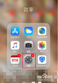 苹果手机如何用流量下载超过200M的应用