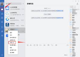 如何删除微信群公告图片