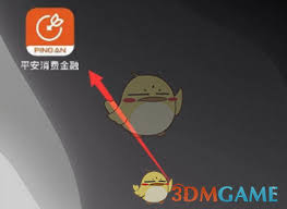 如何注销平安消费金融账号