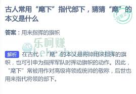 麾的本义是什么