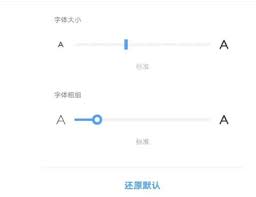 vivo手机怎样设置字体变大一点
