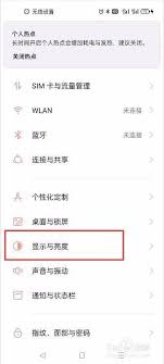 vivo手机怎样设置字体变大一点