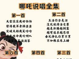 哪吒2电影中的诗