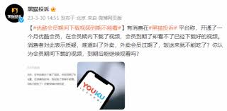 优酷视频vip下载的视频会过期吗安全吗苹果