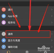 苹果手机怎样设置来电震动提醒功能
