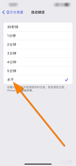 ios14右滑页面怎么关闭
