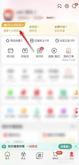 京东店铺会员怎么退?
