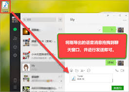 苹果手机语音转发怎么弄