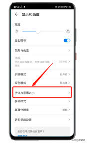vivo手机怎样设置字体粗细不一样