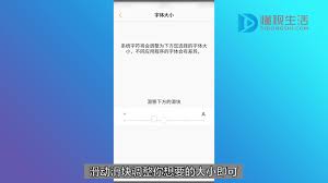 vivo手机怎样设置字体粗细不一样