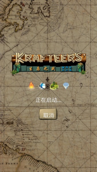 卡特尔生存之战正式版1