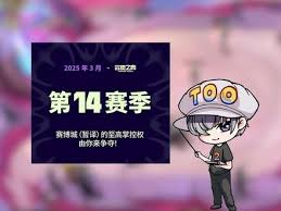 云顶之弈s14执事1000层奖励图是什么