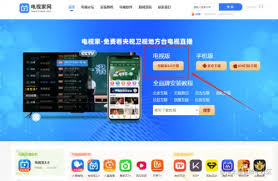 电视家怎么下载到电视机上