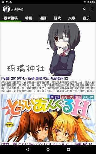 琉璃神社动漫0