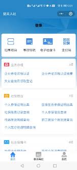 常熟智慧人社小程序