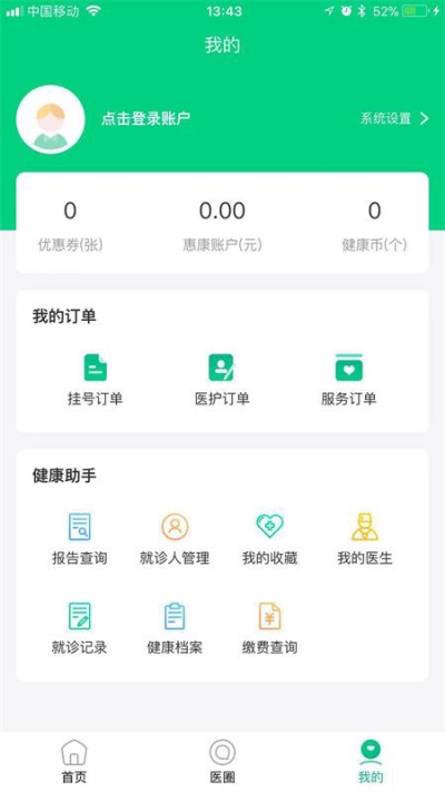 万康树1