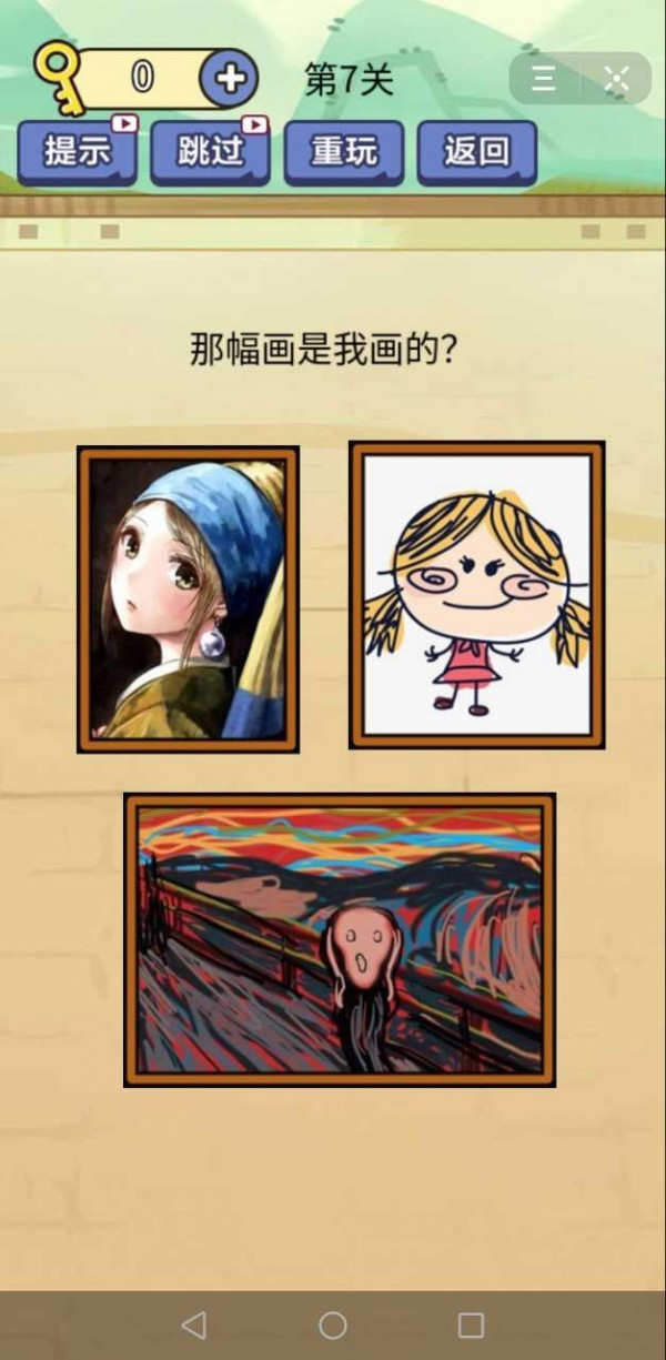 别想考倒我0