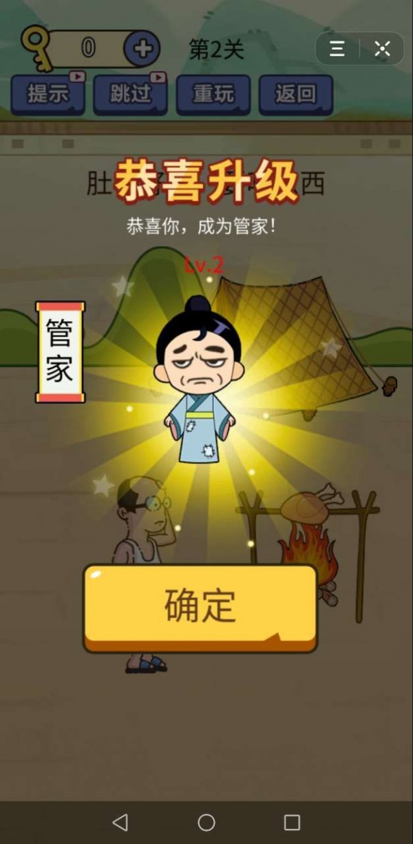别想考倒我1