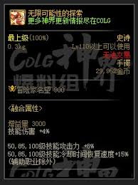 DNF无知天性非害属性有哪些
