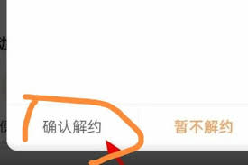 优酷视频怎样取消自动续费会员功能