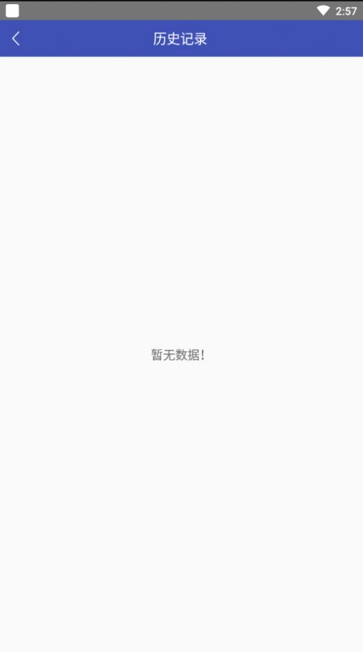 分秒计步1