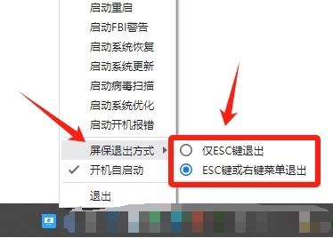 系统故障模拟器