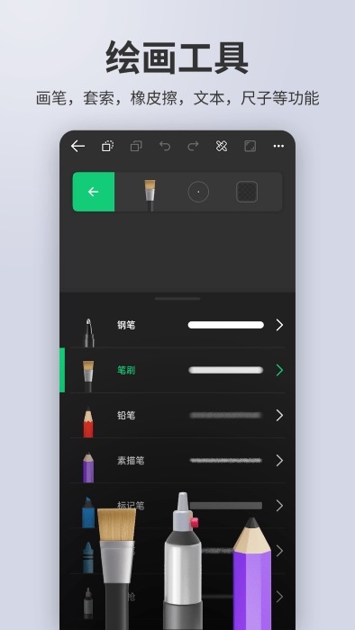动画制作大师手机版1