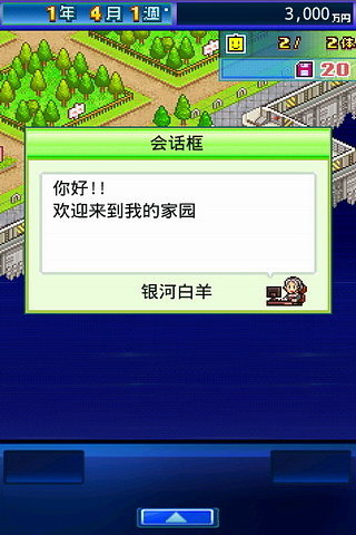 开罗之星无限道具版0