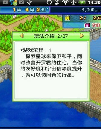 开罗之星无限道具版1