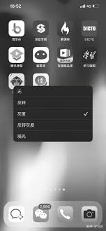 苹果手机变黑白怎么恢复彩色