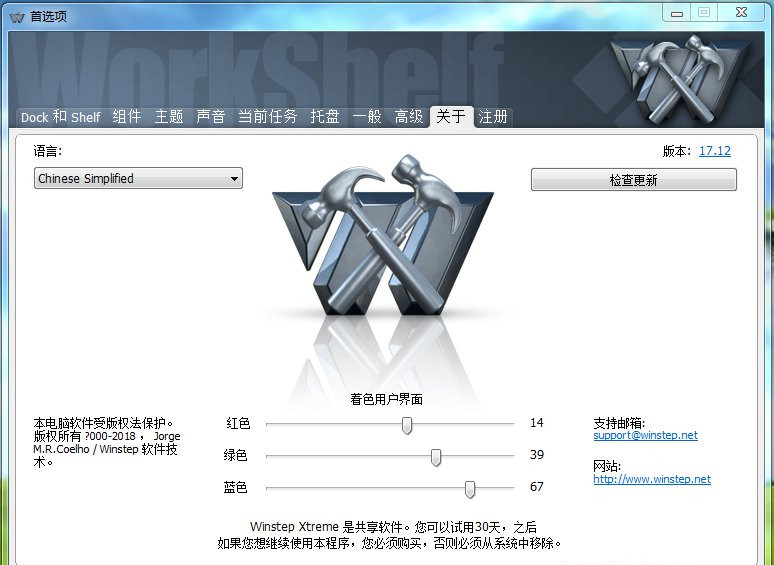 Winstep Xtreme0