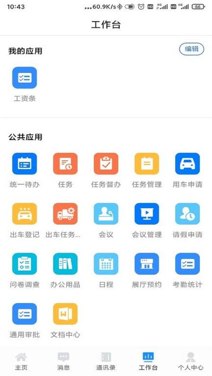 掌上凯雪1