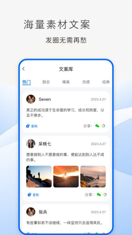 防折叠助手官方版2