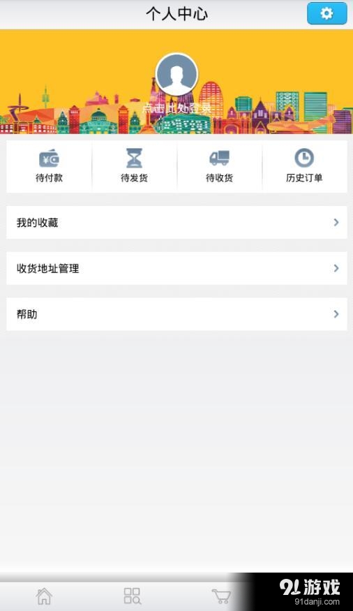 珜货行2