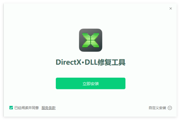 迅读DLL修复工具