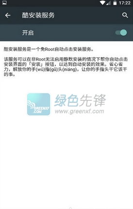 酷安装安卓版V2.0.1 中文免费版0