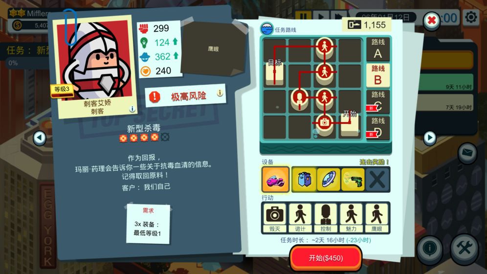 土豆特工们的故事0